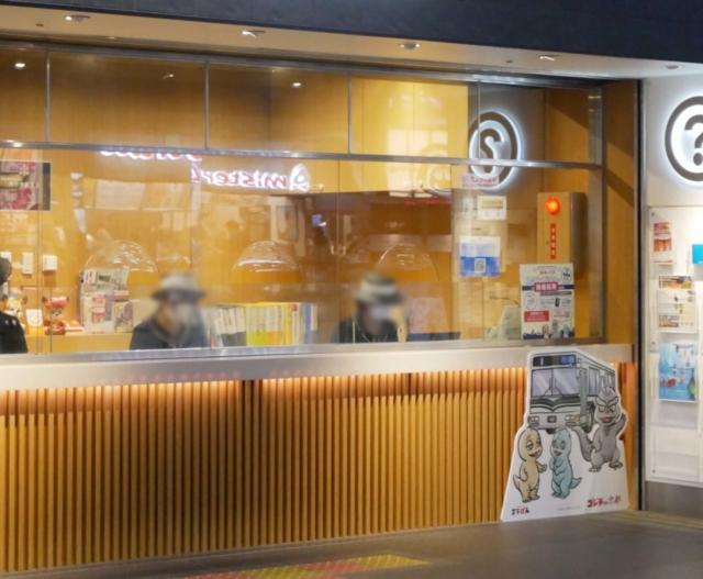 案内所・インフォメーションセンター