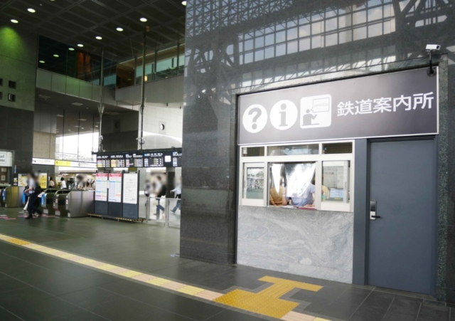 案内所・インフォメーションセンター