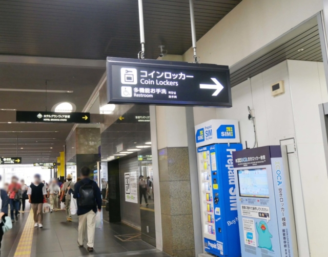 コインロッカーと手荷物預かり所