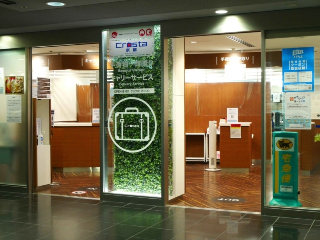 コインロッカーと手荷物預かり所