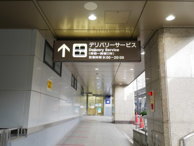 コインロッカーと手荷物預かり所