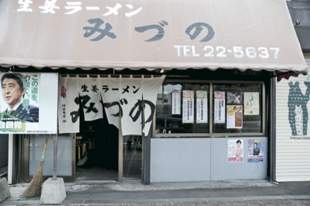 旭川歴史さんぽ①みづの