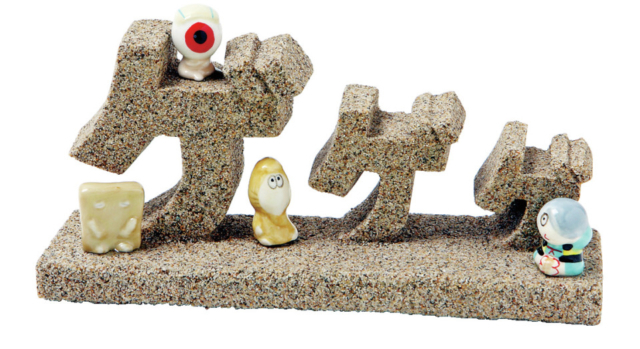 水木しげる文庫