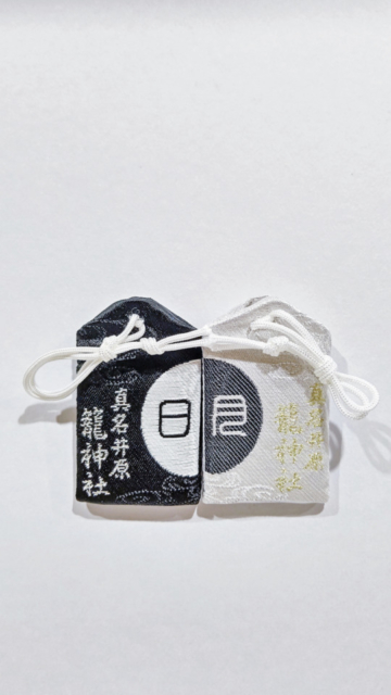 天橋立 パワースポット3社参り①:元伊勢籠神社(もといせこのじんじゃ)