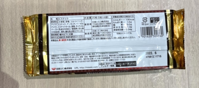 ダイソーの防災グッズ お菓子(税込み108円)