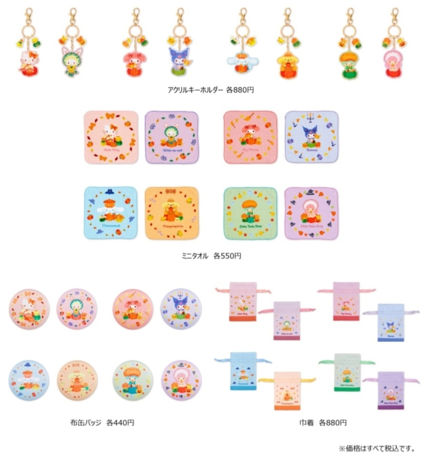 カントリーな装いがかわいいピューロハロウィン限定グッズ