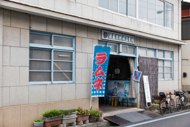 【向島のおすすめショップ】後藤鉱泉所