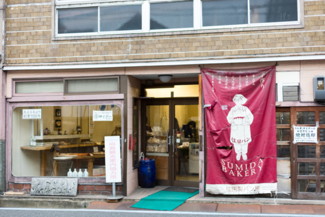 【向島のおすすめショップ】住田製パン所