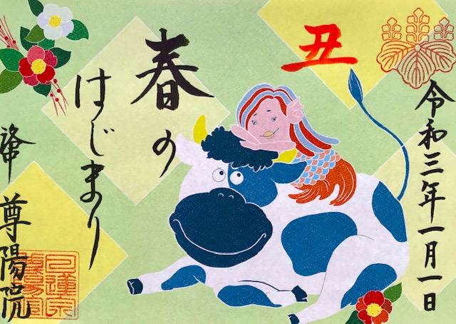 京都の御朱印進化系 尊陽院の切り絵御朱印はカワイイがいっぱい♡