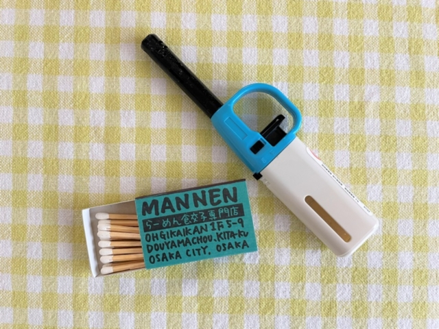 そのほか必須&あると便利な道具 〈ナイフ/着火剤/ファイアスターター/ライター/うちわ/火消し壺〉