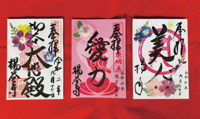 京都文化の新展開:お寺の試み 柳谷観音 楊谷寺~花手水~