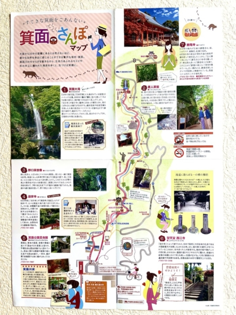 箕面のおでかけ散歩プラン② 箕面 交通・観光案内所で地図をゲット
