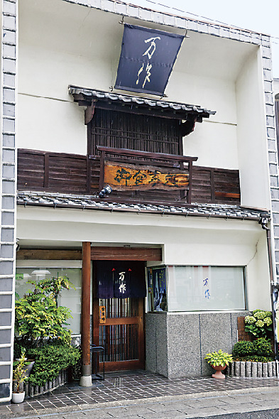 生口島でランチ「瀬戸の味 万作」