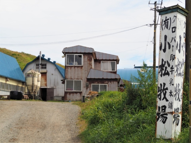 浜中で飲めるクローバー印の牛乳瓶にキュン!「小松牛乳」