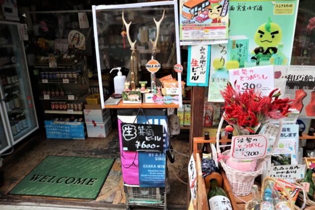 箕面のおでかけ散歩プラン③ 名物のもみじの天ぷらをパクリ