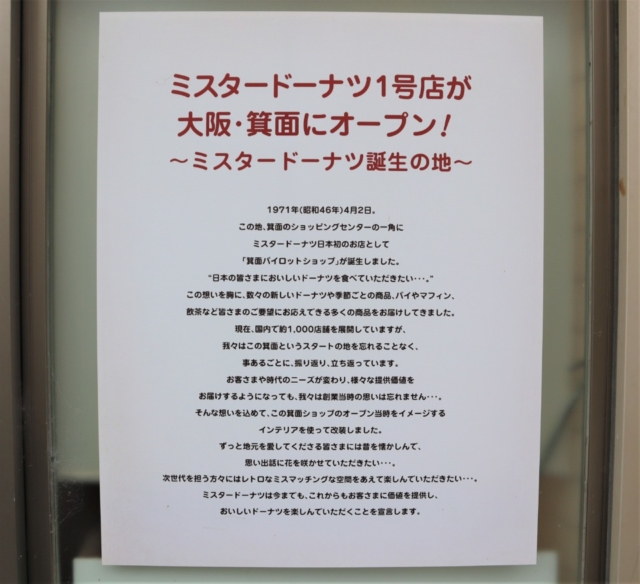 箕面のおでかけ散歩プラン⑨ みのお本通り商店街は立ち寄りたいストリート!