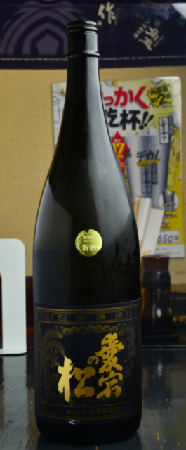 鮪菜酒酎 てなんご