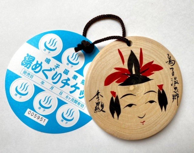 鳴子温泉街でまずは便利なアイテムをGETしよう