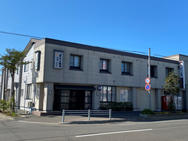 名物の”カキたまりやき”が絶品!「旅館くりもと」