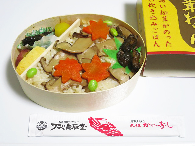 秋の駅弁おすすめ10選! 松茸、舞茸、秋刀魚、栗