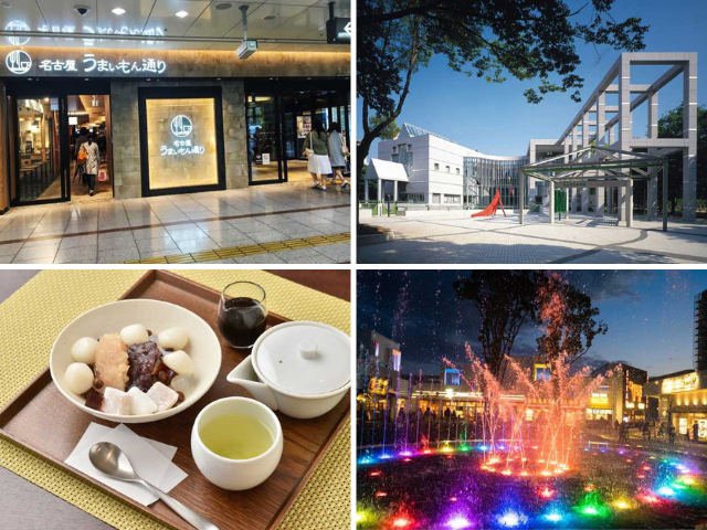 愛知のデートスポットおすすめ50選! 定番から穴場までをご紹介