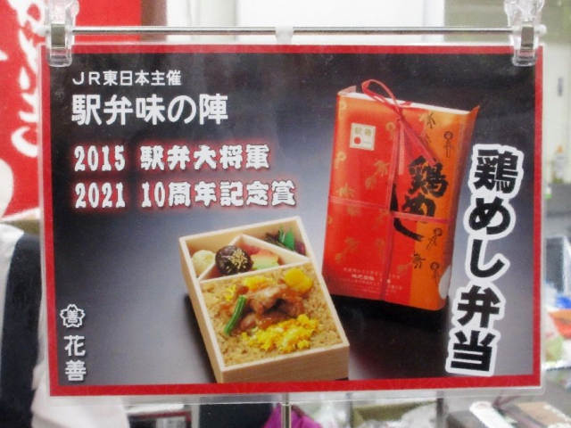 歴代「駅弁大将軍」が大集合!