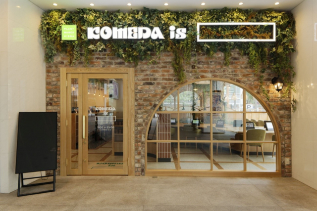 地球にも優しいプラントベース喫茶「KOMEDA is 東銀座店」(東銀座)