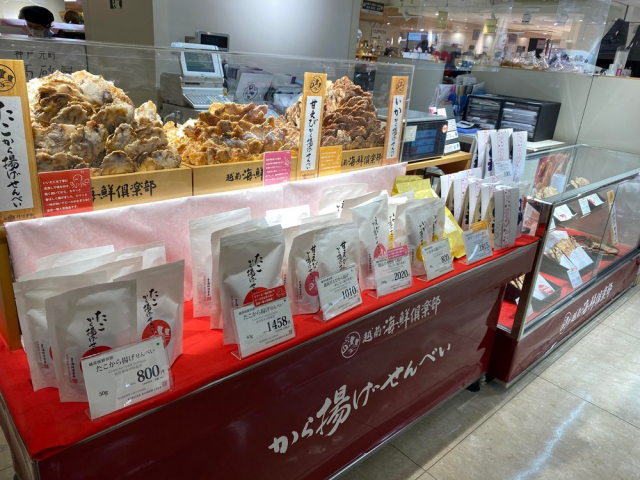 越後海鮮倶楽部の手土産こちらもおすすめ:たこから揚げせんべい