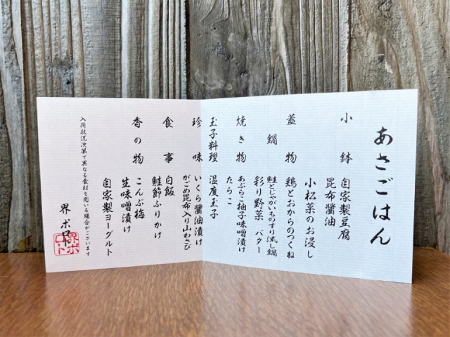 魅力5:食材と調理法にこだわったおいしいごはん