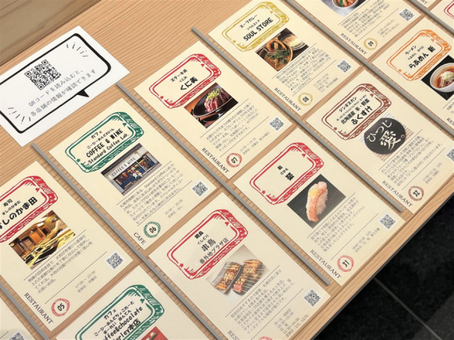 魅力3:街歩きが楽しくなるご近所MAP