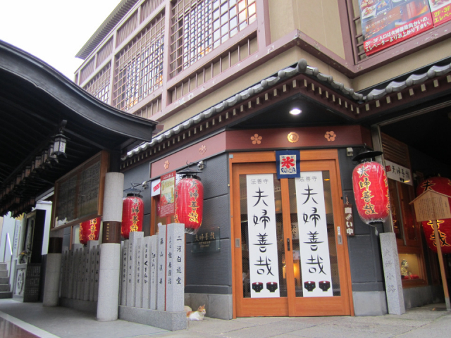 【難波でデート】縁起のいい善哉に夫婦円満を祈って「夫婦善哉」