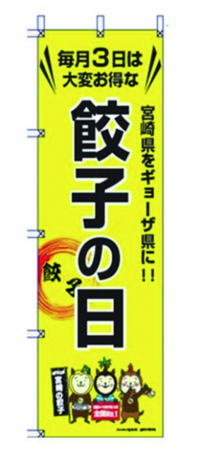 宮崎で餃子が人気なのは、なぜ?