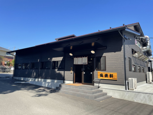 【餃子 宮崎/飲食店②】風来軒 加納本店