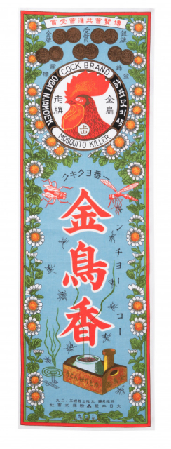 金鳥の夏日本の夏 手捺染てぬぐい/1,980円