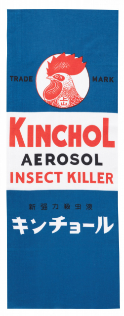 金鳥の夏日本の夏 手捺染てぬぐい/1,980円