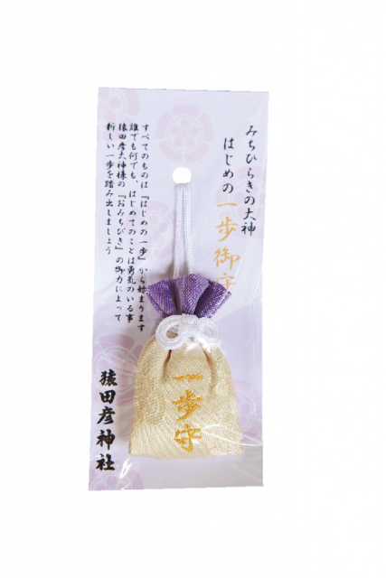 猿田彦神社で手に入れたいご利益アイテム