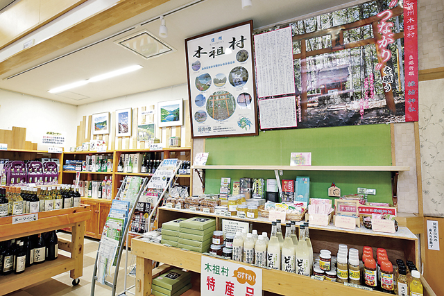 道の駅 木曽川源流の里 きそむらの産地直売をチェック