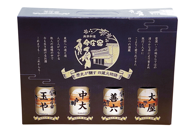 道の駅 南えちぜん山海里の人気みやげ