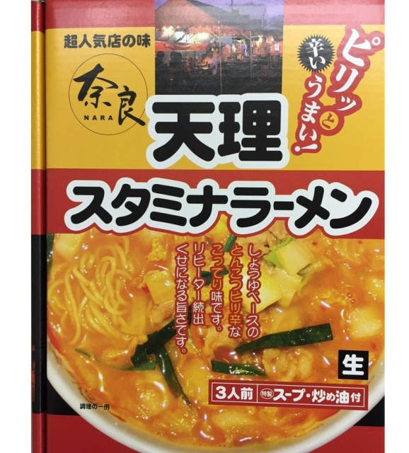 【奈良の道の駅】道の駅 針T・R・Sの人気おみやげ