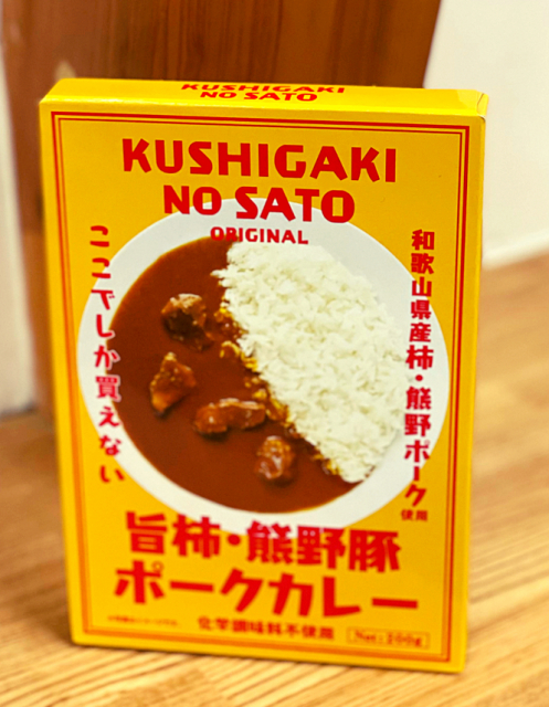 【和歌山】道の駅 くしがきの里の人気おみやげ