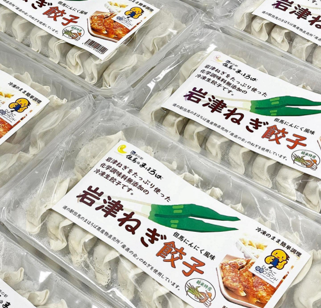 道の駅 但馬のまほろばのご当地グルメ