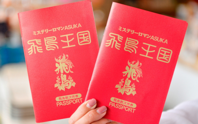 【奈良の道の駅】道の駅 飛鳥