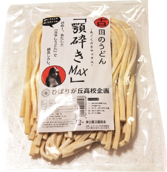 【山梨の道の駅】道の駅 富士吉田のおすすめお土産