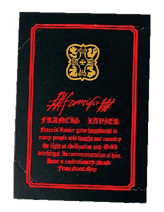 〈大分のおみやげ15選〉これぞ大分みやげの王道! 南蛮菓子「ざびえる」