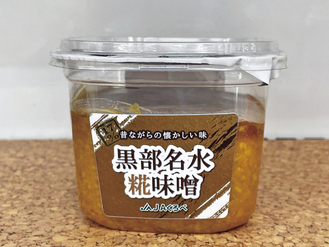 道の駅 KOKOくろべの人気みやげ