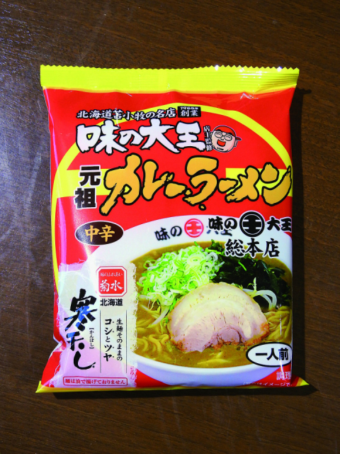 道の駅ウトナイ湖のおみやげをチェック!