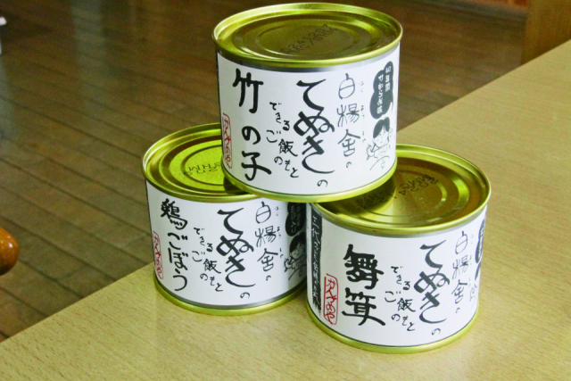 道の駅しらたきのおみやげをチェック!