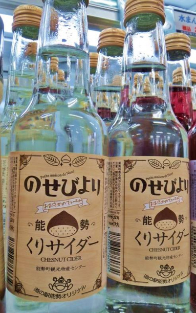 道の駅 能勢(くりの郷)の人気おみやげ