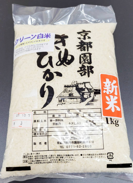 道の駅 京都新光悦村の人気おみやげ