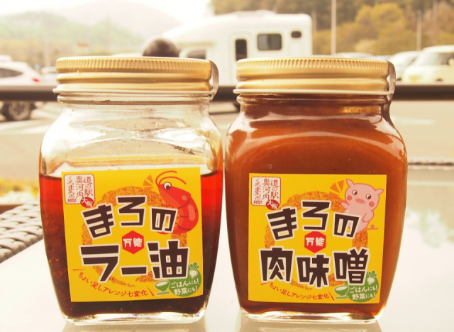 道の駅 奥河内くろまろの郷の人気おみやげ